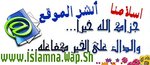 أنشر الموقع 1